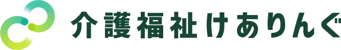 介護福祉けありんぐ