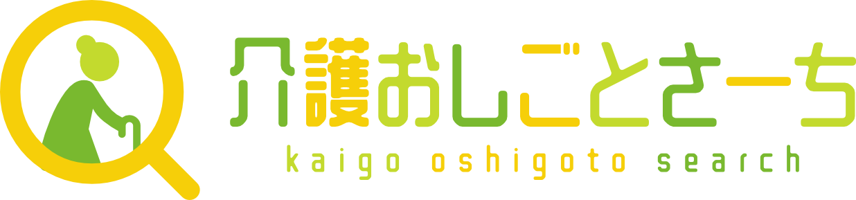 介護おしごとさーち